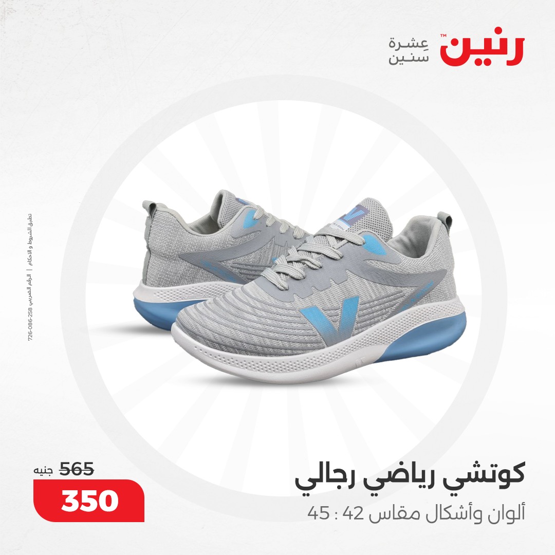 raneen offers from 5dec to 6dec 2024 عروض رنين من 5 ديسمبر حتى 6 ديسمبر 2024 صفحة رقم 34